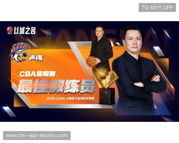 2026年篮球联赛季中最佳青年教练候选名单公布，最近火的篮球教练